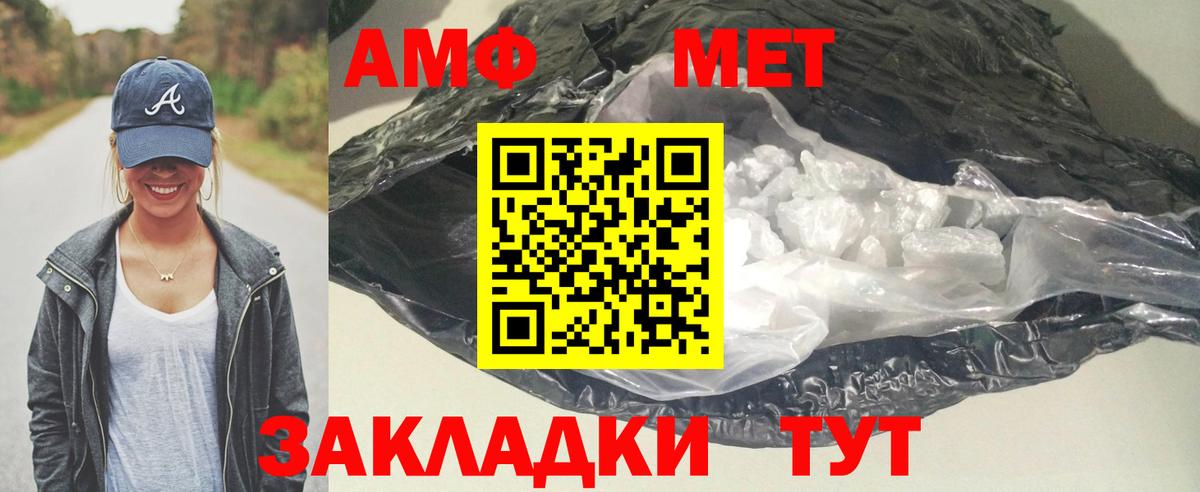 АМФЕТАМИН VHQ  Амфетамин  Фрязино  Вход с VPN 