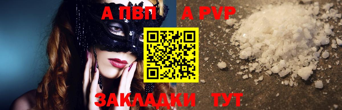 A-PVP СК КРИС  APVP крисы CK  Фрязино  Alfa_PVP СК  цена наркотик  Вход с VPN 