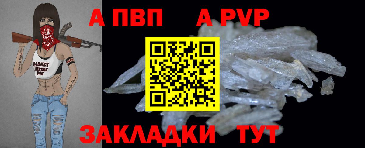 Альфа ПВП СК Фрязино