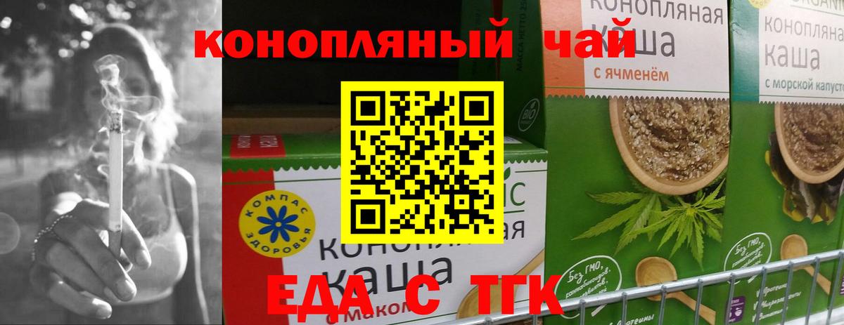 Печенье с ТГК конопля  Вход с VPN  Фрязино 