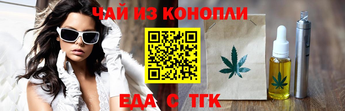 Canna-Cookies конопля Фрязино