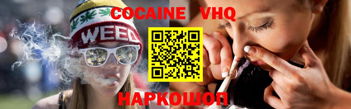 КОКАИН FishScale  Вход с VPN  закладки  Фрязино  КОКАИН Перу 
