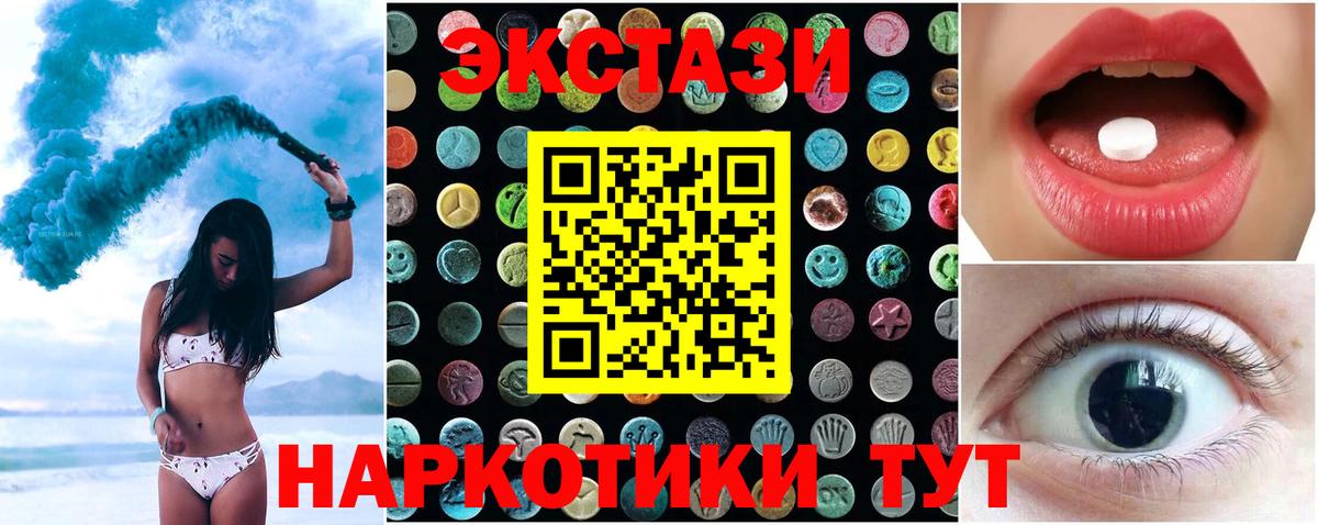 ОМГ ОМГ как зайти  Экстази 99%  Ecstasy TESLA  Вход с VPN  Фрязино 