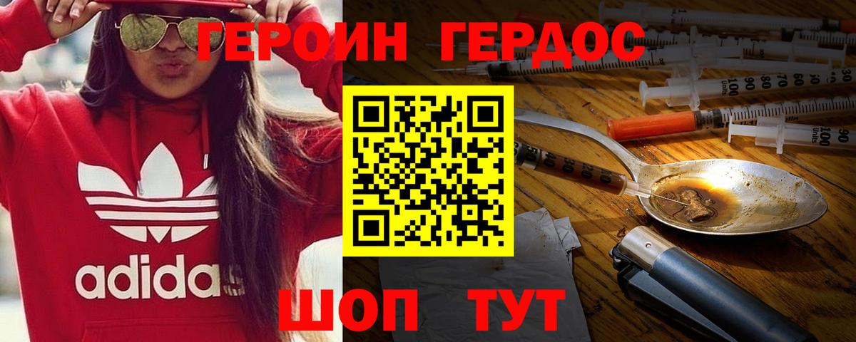 Фрязино  Героин Афган  ГЕРОИН  Вход с VPN 