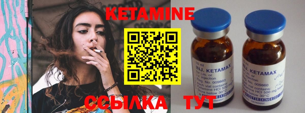 КЕТАМИН ketamine Фрязино