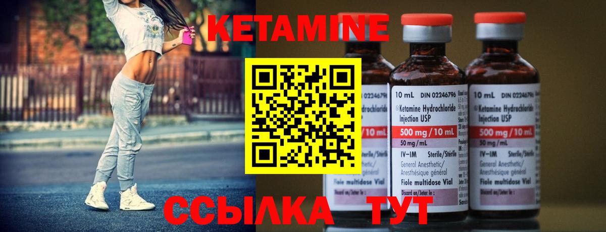 Кетамин ketamine  Вход с VPN  Фрязино 