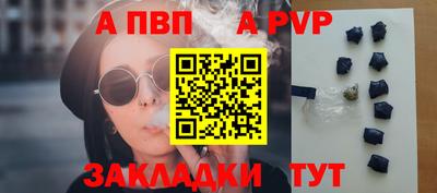 apvp Нальчик