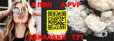 apvp Нальчик