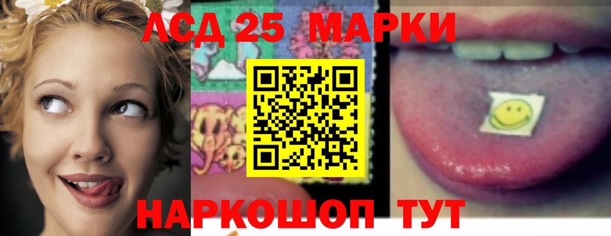 LSD-25 экстази ecstasy Фрязино