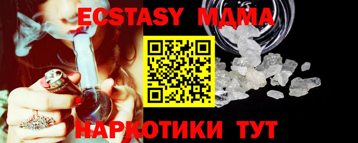 MDMA кристаллы  МДМА  Фрязино  Вход с VPN 