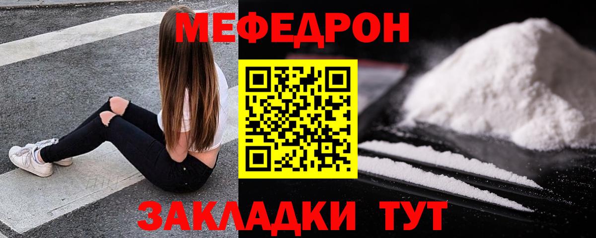 Мефедрон мука  МЯУ-МЯУ  магазин  наркотиков  МЕФ  Вход с VPN  МЯУ-МЯУ кристаллы  Фрязино 