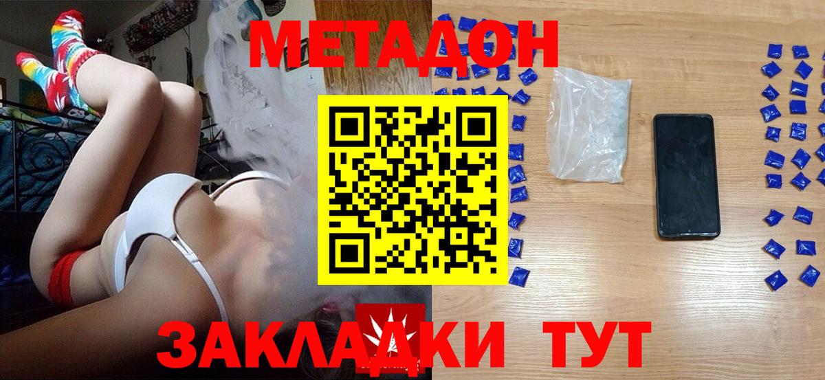 МЕТАДОН VHQ  Вход с VPN  МЕГА ССЫЛКА  Фрязино 