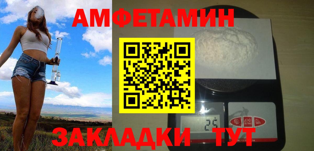 Первитин Methamphetamine Фрязино
