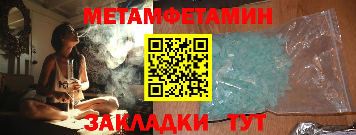Метамфетамин Methamphetamine  Вход с VPN  Фрязино 