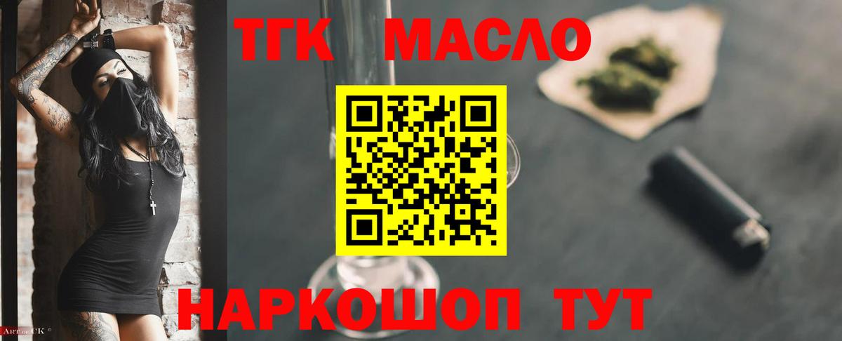 где найти наркотики  Дистиллят ТГК жижа  Вход с VPN  Фрязино  Дистиллят ТГК концентрат 